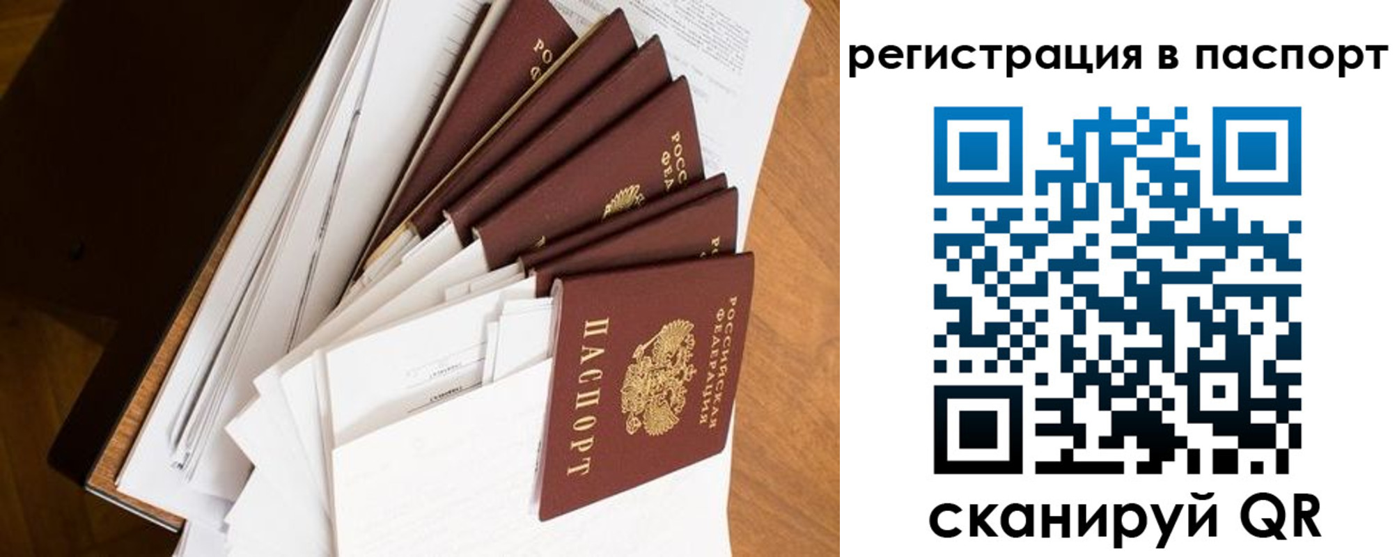 временная регистрация собственник в Саяногорске