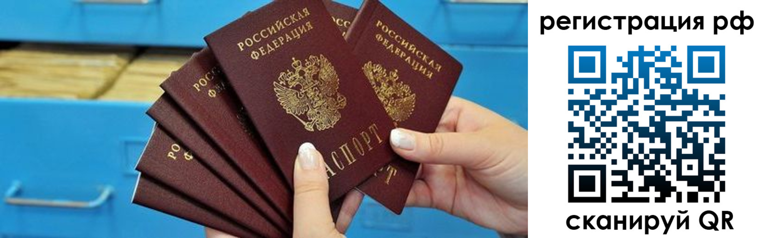 временная прописка в Саяногорске