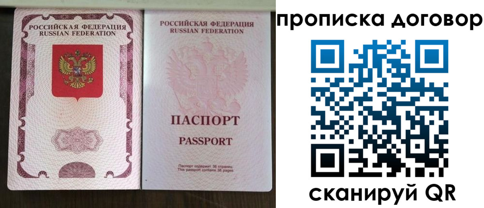 прописка для военкомата в Саяногорске