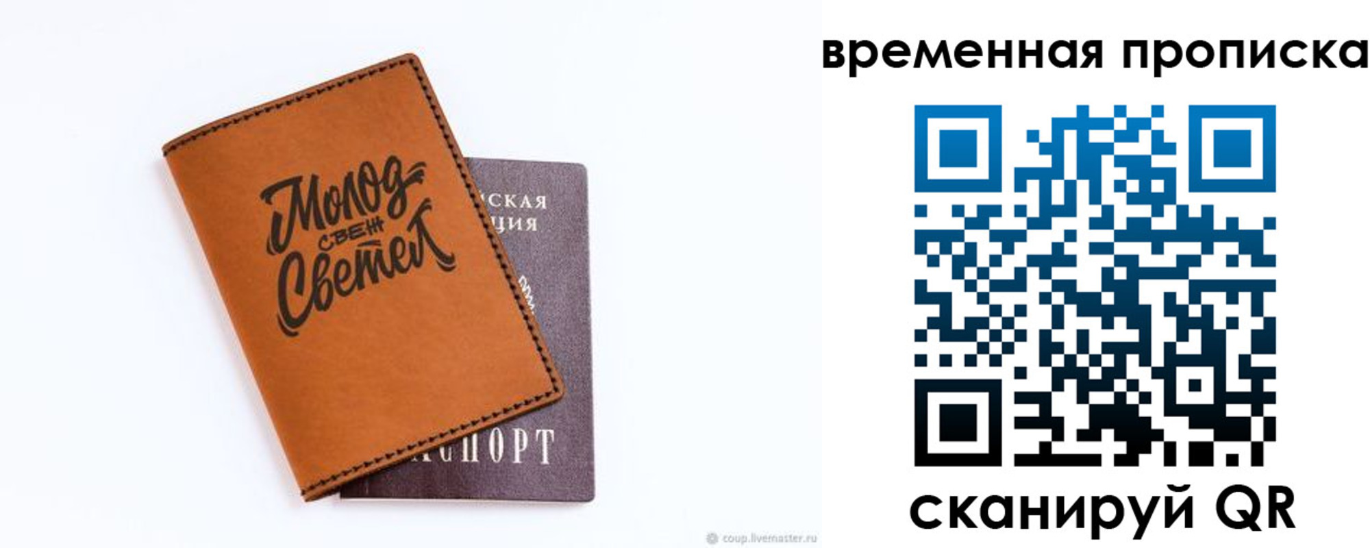 прописка ребенка в Саяногорске