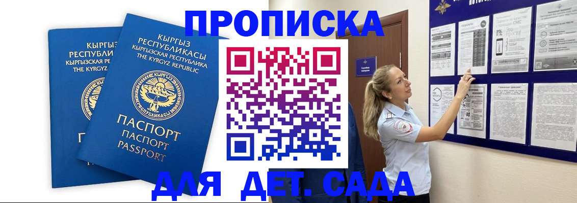 временная регистрация госуслуги в Саяногорске
