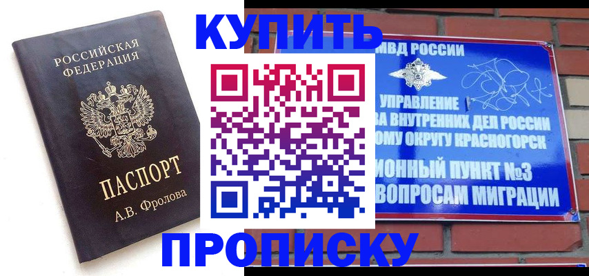 прописка поиск в Саяногорске