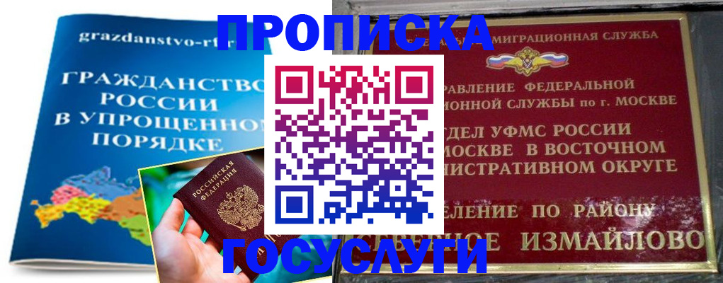пропишу в квартире в Саяногорске